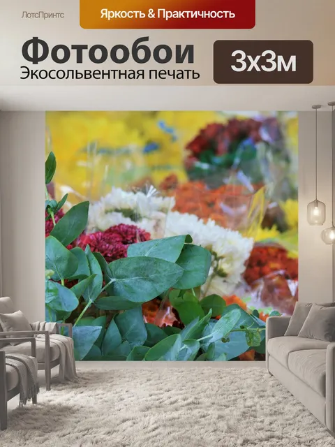 Фотообои Цветы