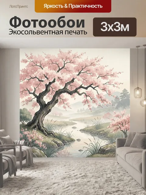 Фотообои Сакура у тихой реки