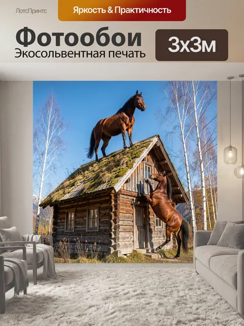 Фотообои Лошади у деревянного домика