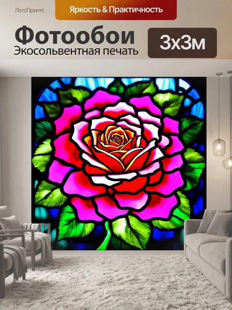 Фотообои розы в стиле витраж, выполненные в яркой цветовой палитре с акцентами на деталях лепестков