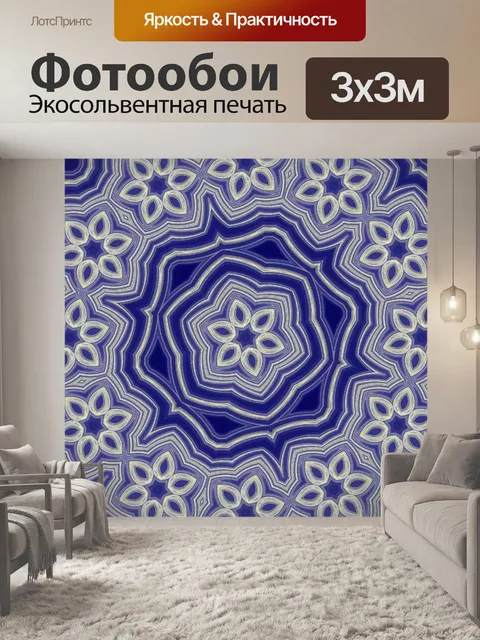 Фотообои Голубая волна