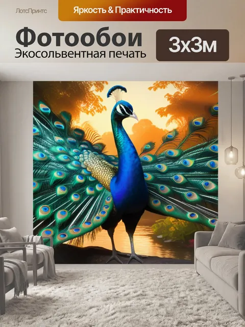 Фотообои пейзаж с павлином гоген красивый