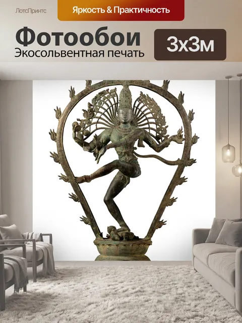Фотообои Шива