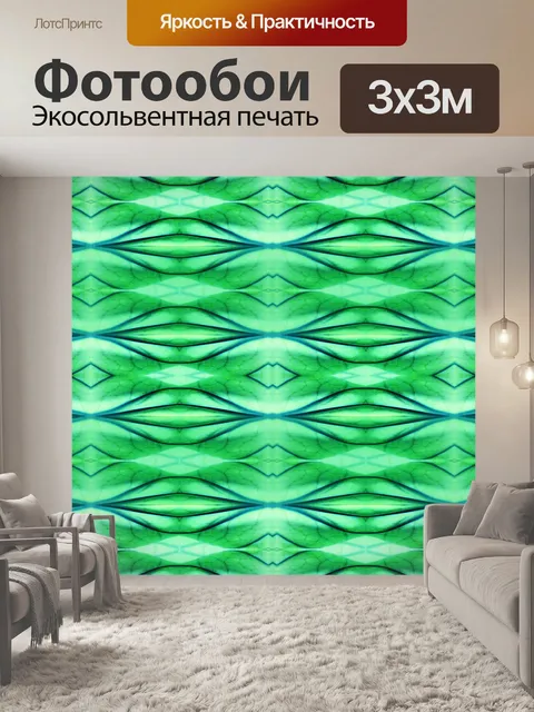 Фотообои зеленый узор переплетения