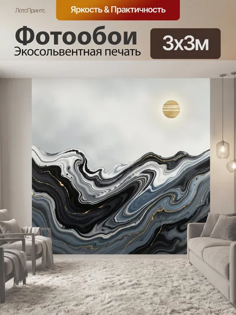 Фотообои Абстрактные волны с золотыми линиями