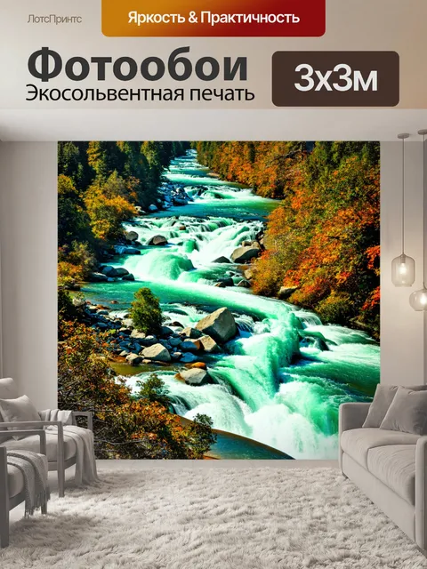 Фотообои природа в стиле двойная экспозиция, горные реки, соединяющиеся с изображением водопадов