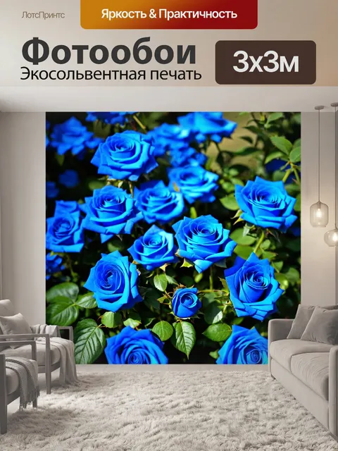 Фотообои синие розы в абстрактной композиции
