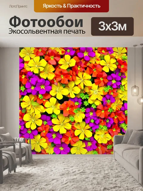 Фотообои цветы в стиле полигональный, ориентированные на молодежный рынок, сочетающие яркие оттенки и игривые формы