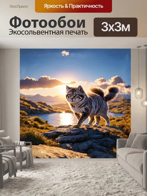 Фотообои манул, уверенно шагающий по каменистому склону, излучает дикий дух лета