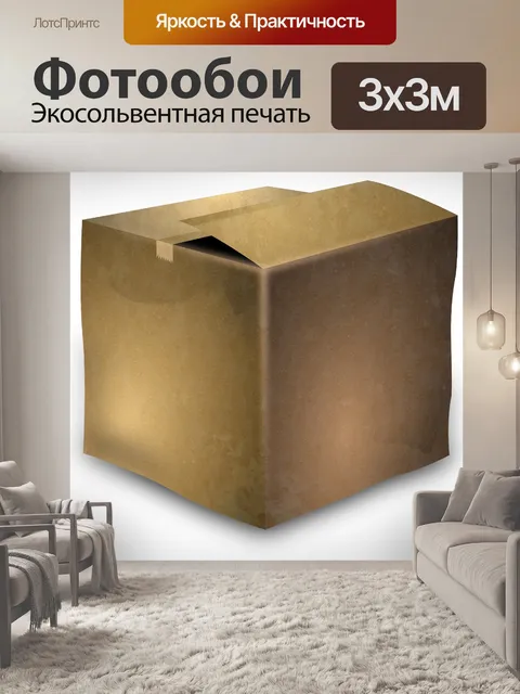 Фотообои Картонная коробка