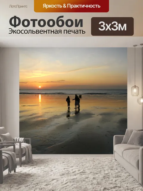 Фотообои Закат