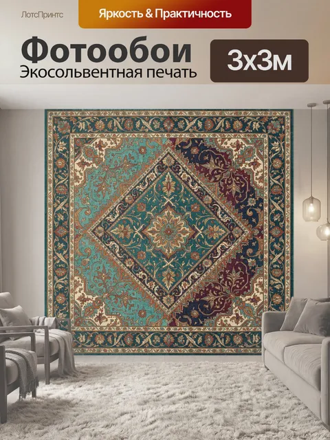 Фотообои Восточный орнамент с медальоном