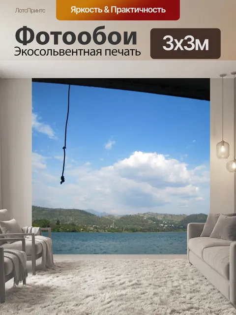Фотообои край здания над озером