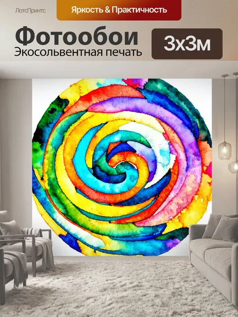 Фотообои абстракция в стиле акварель, сложные узоры, которые создают эффект закручивания и спирали