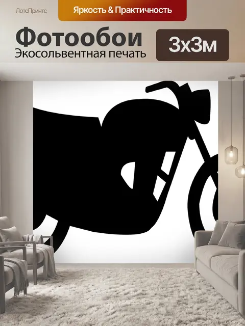 Фотообои Гоночный велосипед