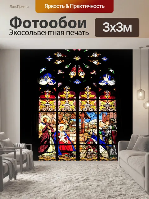 Фотообои Собор святого гатьена