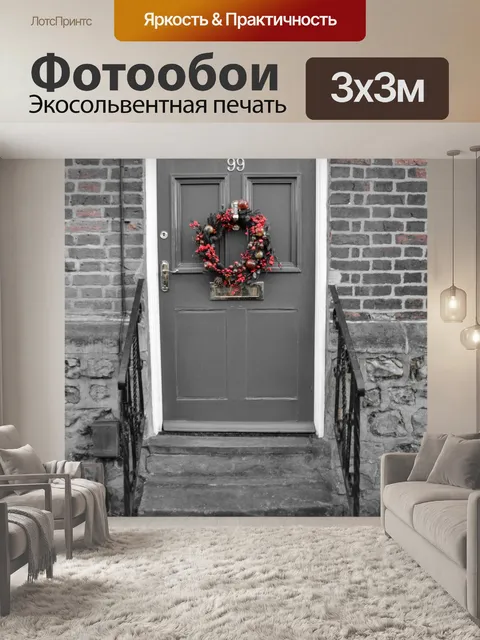 Фотообои Дверь