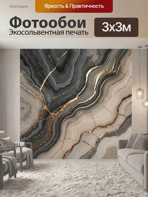 Фотообои Абстрактный мрамор с золотыми прожилками