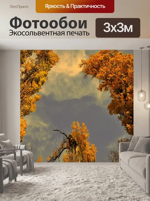 Фотообои мрачный литье небо жуткий свет