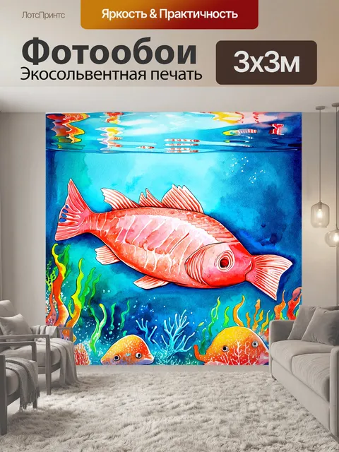 Фотообои подводная сцена с ярко-розовым филе лосося