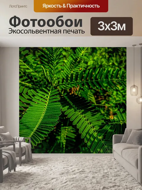 Фотообои Листья