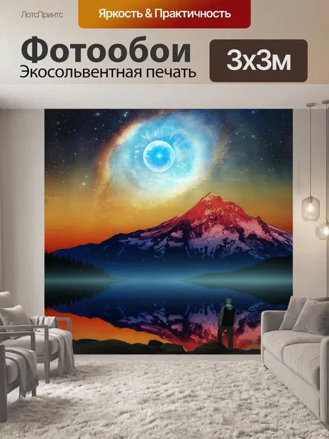 Фотообои Фотошоп