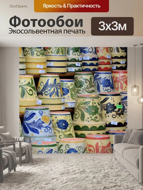 Фотообои Керамические горшки для продажи