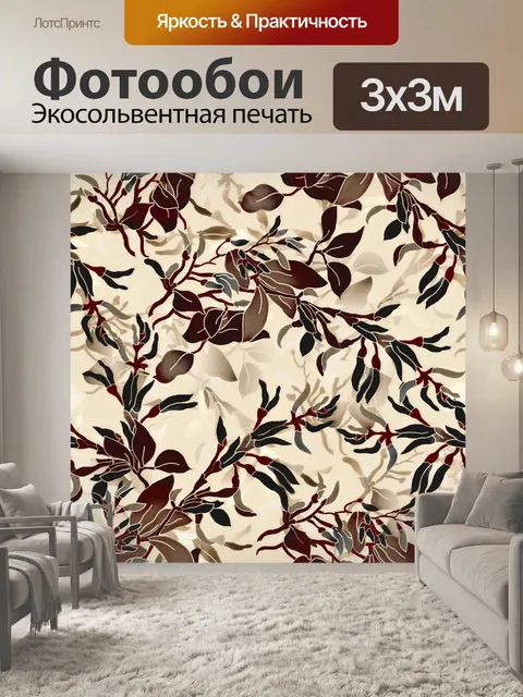 Фотообои Цветочный узор фона 2127