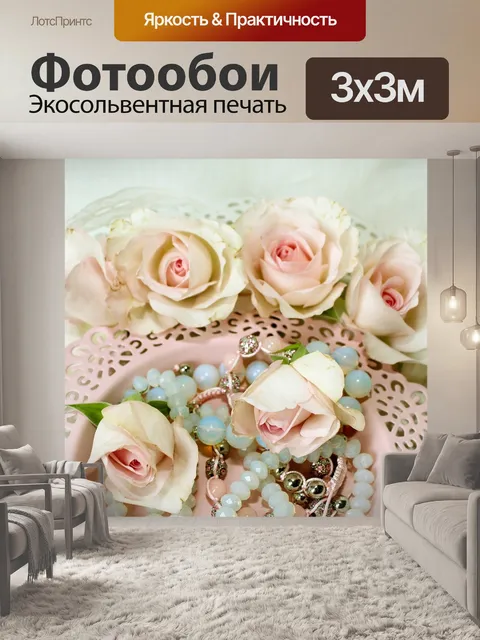 Фотообои Розы