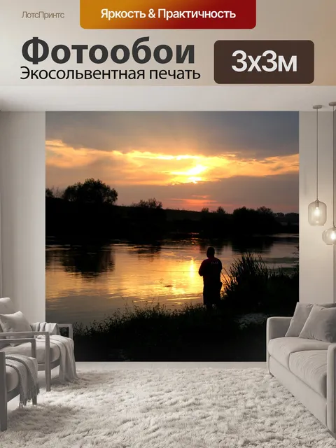 Фотообои Заход солнца