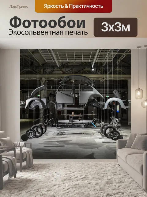 Фотообои Милан