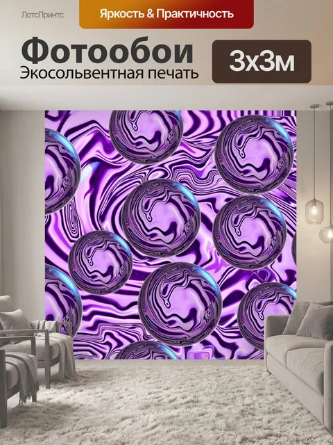 Фотообои Аннотация Беспорядок 56