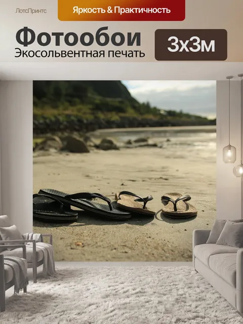 Фотообои Летом