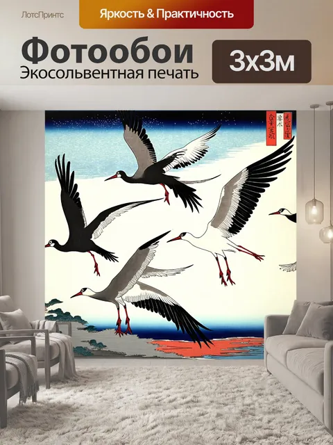 Фотообои абстракция в стиле искусство укиё-э