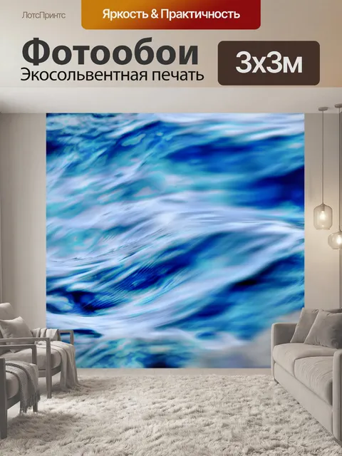 Фотообои Фон картины
