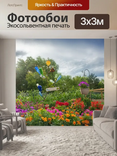 Фотообои Цветочный садик