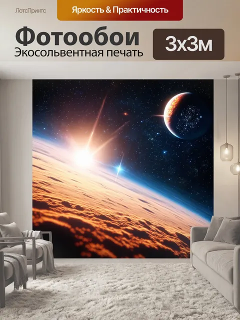 Фотообои космос в стиле ретро, яркие звёзды и планеты с детальным рисованием и текстурами