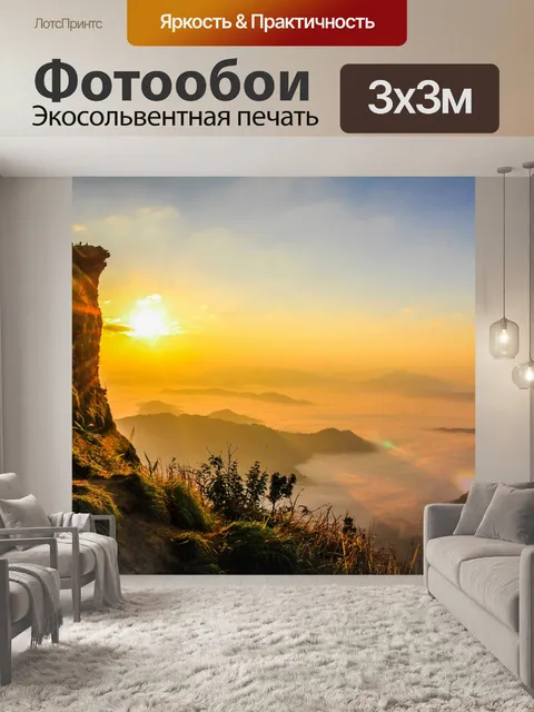 Фотообои Пик горы Чианг Рай, Тайл