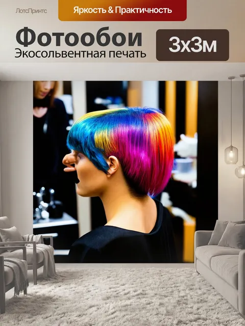 Фотообои парикмахерская как произведение искусства: концептуальный подход