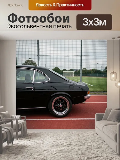 Фотообои Черный ретро автомобиль у поля