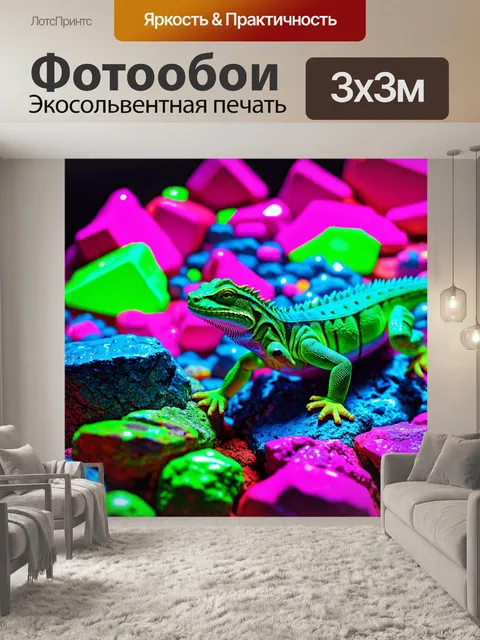 Фотообои животные в стиле неоновый, электрические ящерицы, ползущие по неоновым скалам