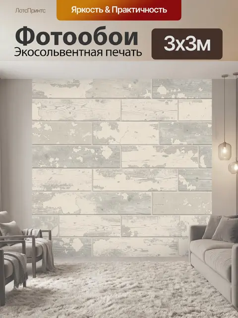 Фотообои Винтажная кладка из состаренных досок