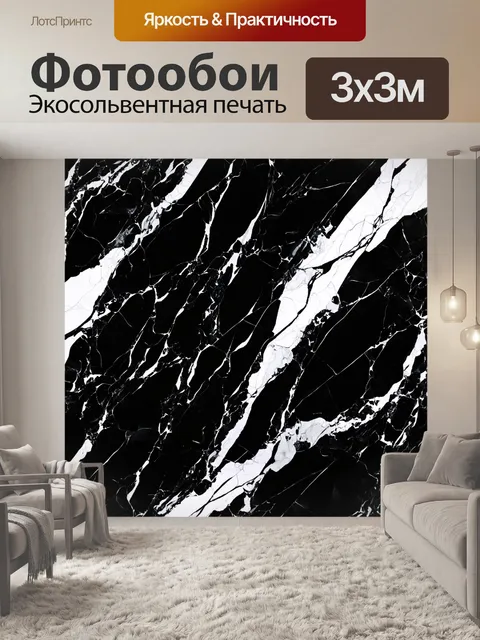 Фотообои черный с изображением черно-белых мраморных текстур, вызывающих ощущения роскоши и элегантности