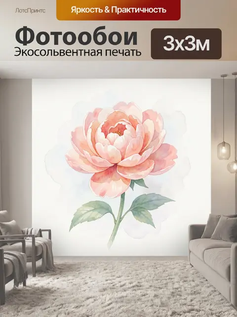 Фотообои Нежный розовый пион акварелью