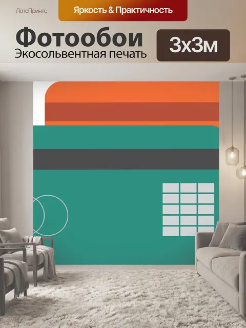 Фотообои Открытка