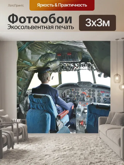 Фотообои Старинный самолет