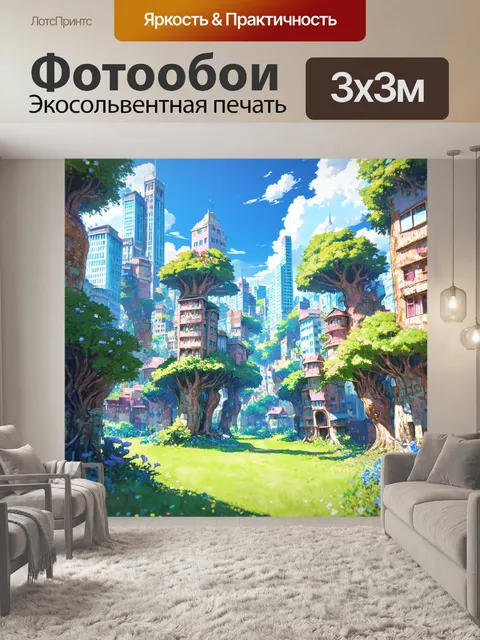 Фотообои аниме-нестандартный город, где здания растут из деревьев, с волшебной атмосферой и сказочными цветами