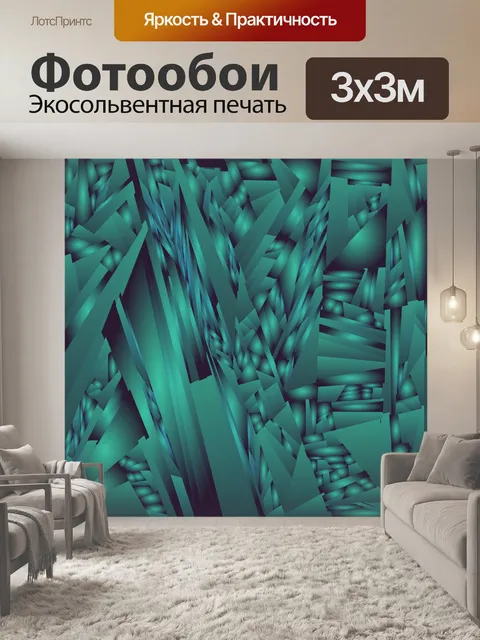 Фотообои синий формы