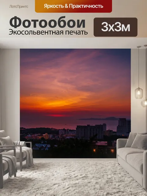 Фотообои Естественный закат, восход пейзаж