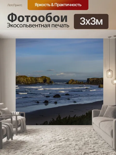 Фотообои Побережье Орегона